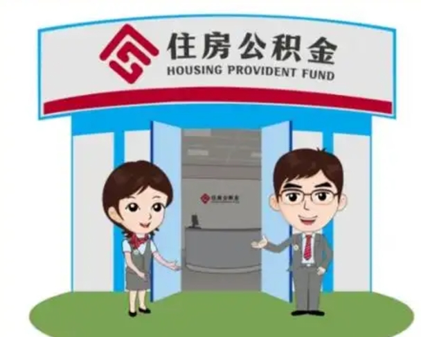 余江住房公积金账户封存了怎么提取（公积金账户封存怎么取钱）